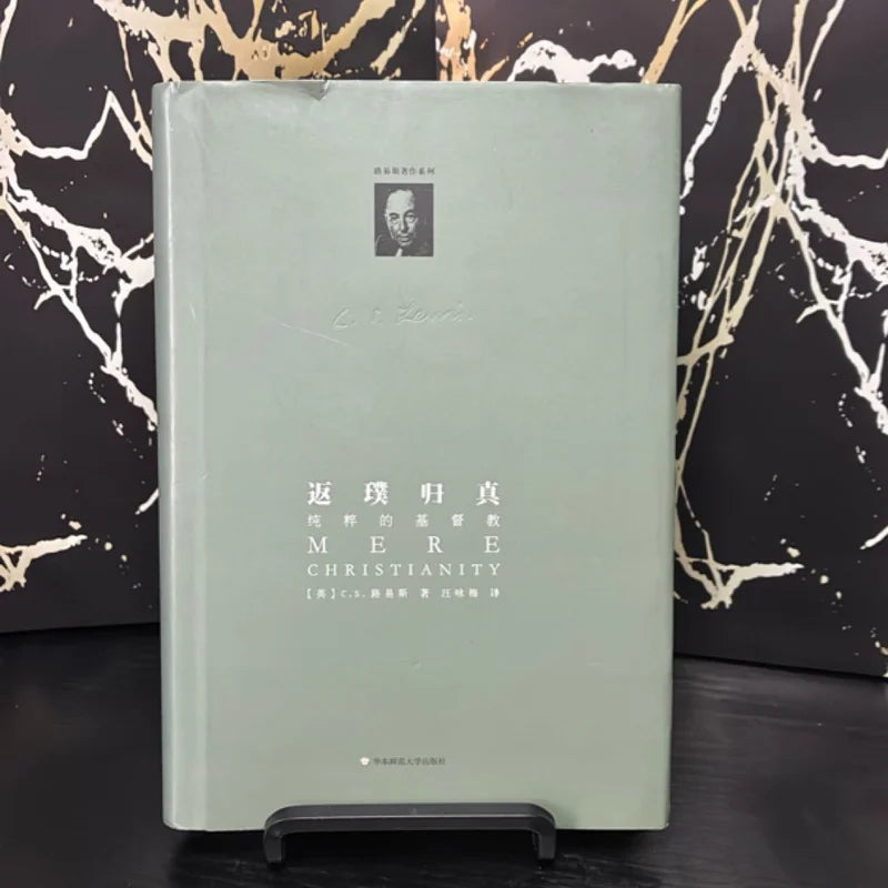 返璞归真 纯粹的基督教