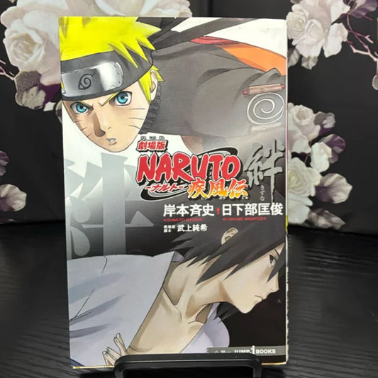 劇場版 NARUTO‐ナルト