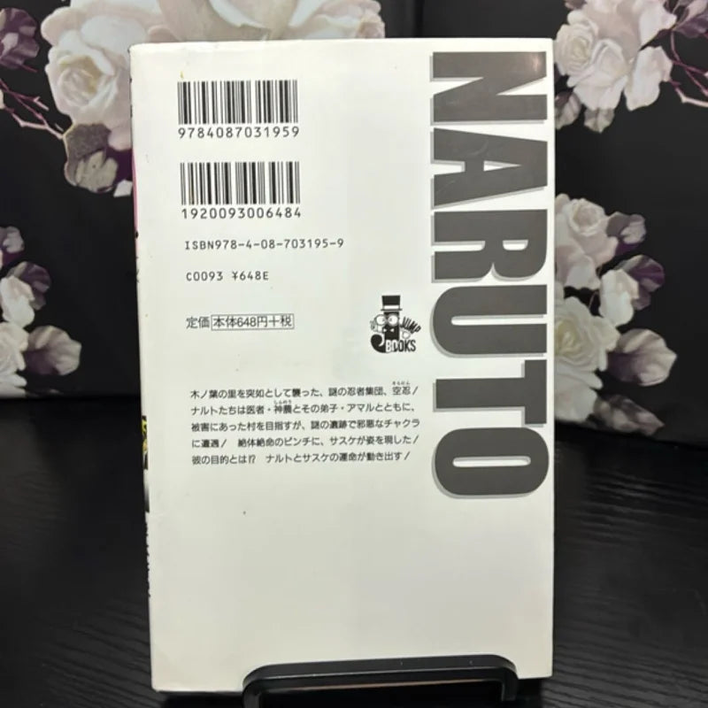 劇場版 NARUTO‐ナルト