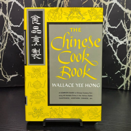 The Chinese Cookbook exact copy — photo 1